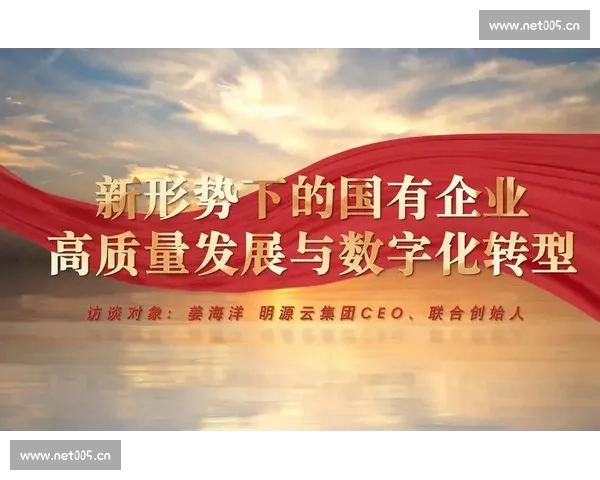 深度挖掘体育内容价值全面驱动产业创新与品牌增长新格局高质量发展 - 副本